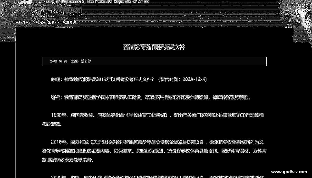 汇聚激情，创造传奇！